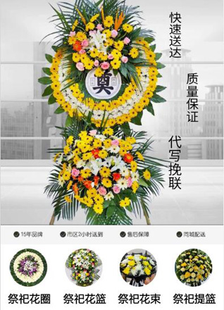 安徽马鞍山当涂县年陡镇花圈代送